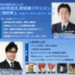 GBR骨造成・軟組織マネジメント・上顎洞挙上 1Dayハンズオンセミナー2026