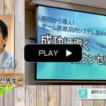 成功に導くカウンセリング法