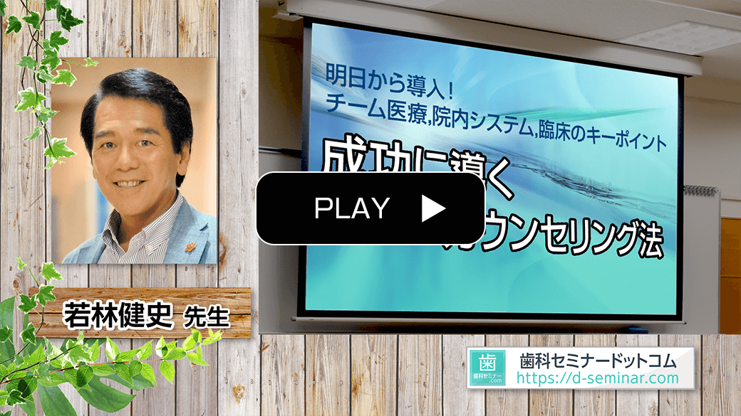 成功に導くカウンセリング法